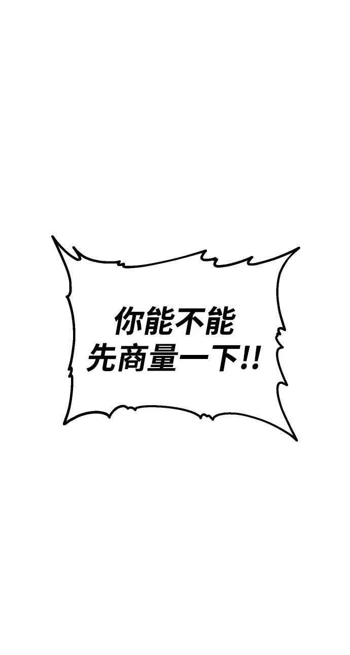 [第37话] 支援任务（2） 第123页