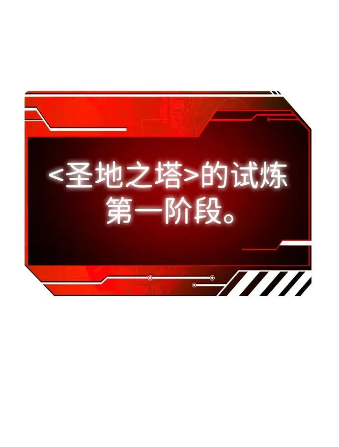 [第37话] 支援任务（2） 第124页