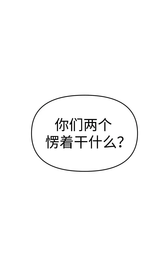 [第37话] 支援任务（2） 第129页