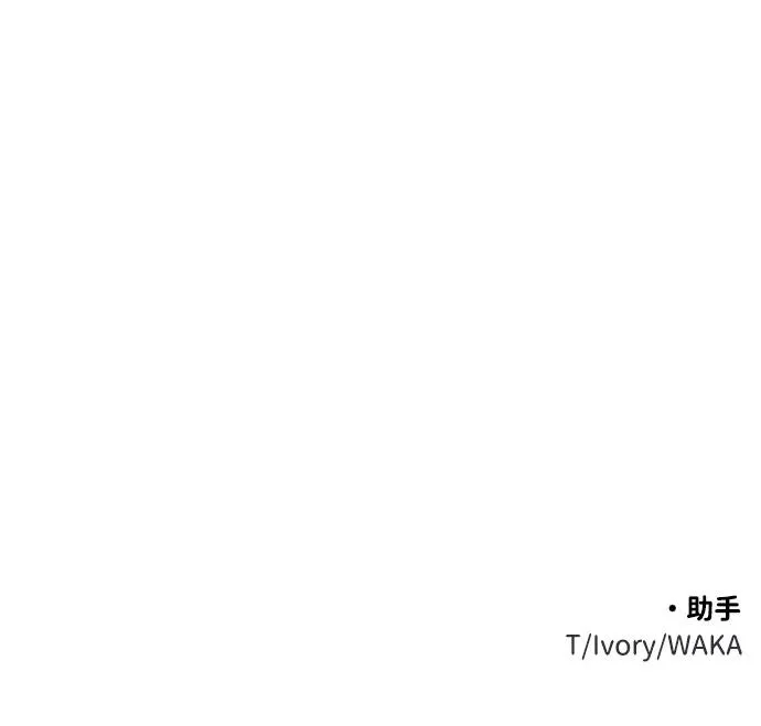 [第37话] 支援任务（2） 第131页