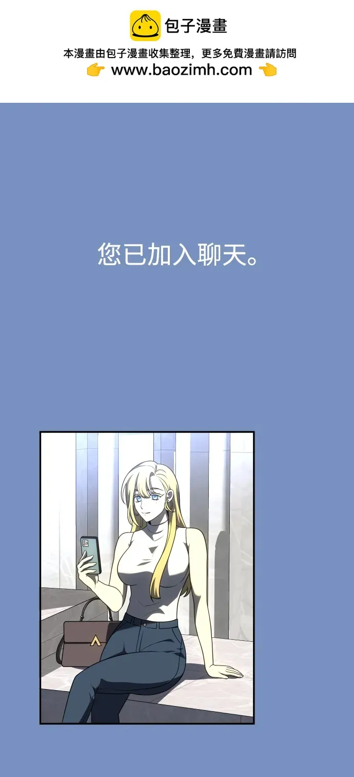 [第36话] 支援任务（1） 第2页