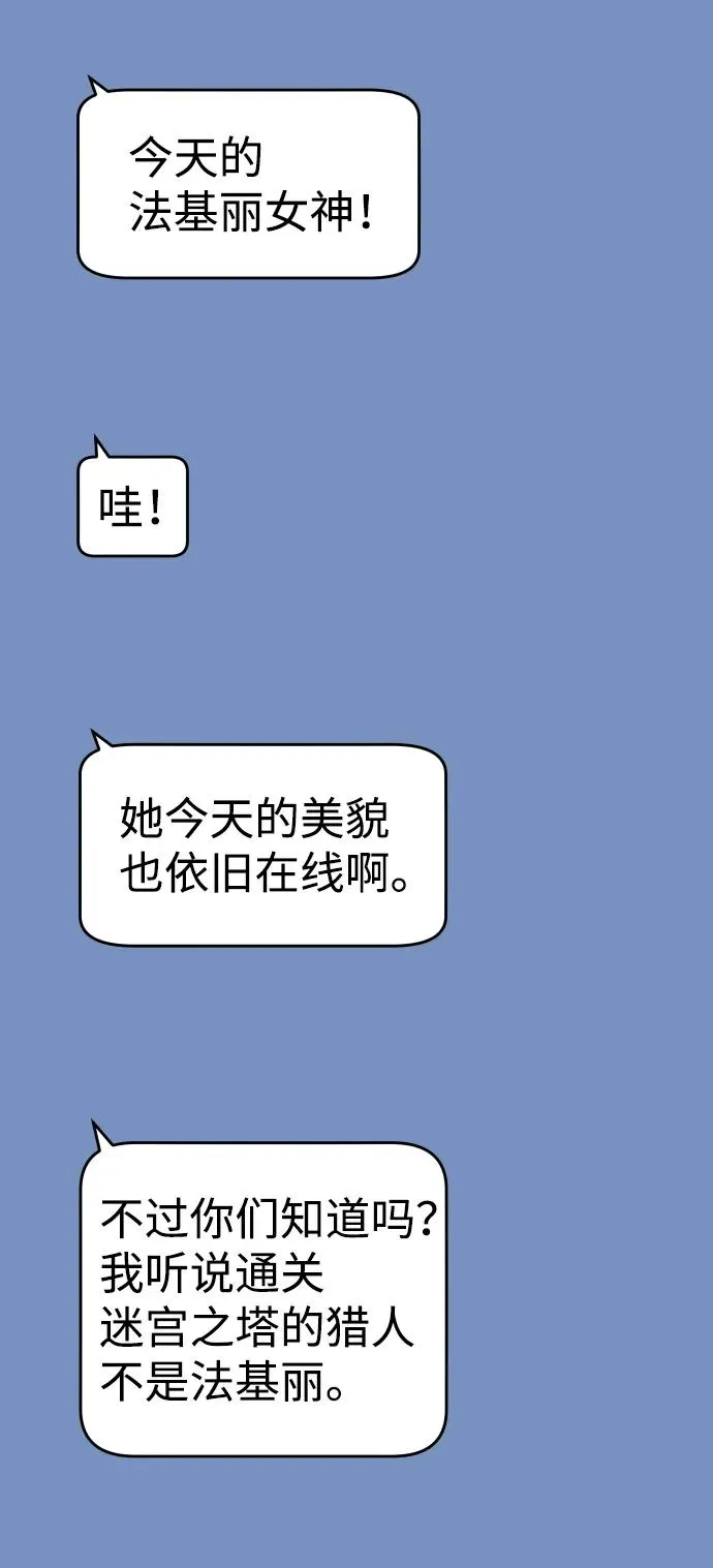 [第36话] 支援任务（1） 第3页