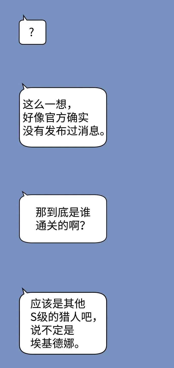[第36话] 支援任务（1） 第4页