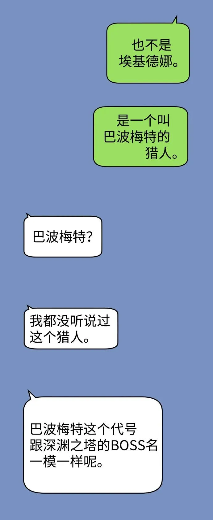 [第36话] 支援任务（1） 第5页