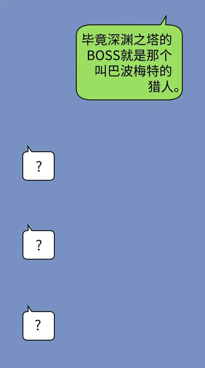 [第36话] 支援任务（1） 第6页