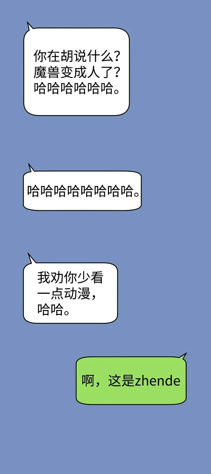 [第36话] 支援任务（1） 第7页