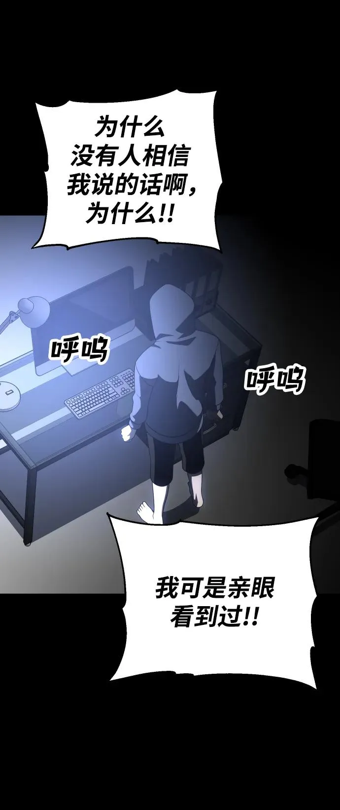 [第36话] 支援任务（1） 第9页