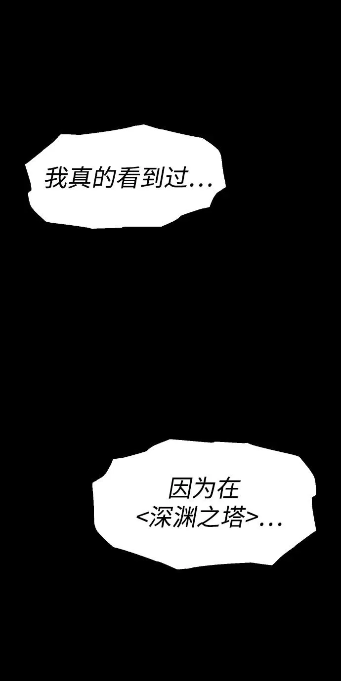 [第36话] 支援任务（1） 第13页