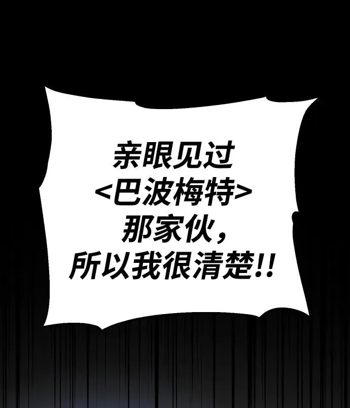 [第36话] 支援任务（1） 第14页