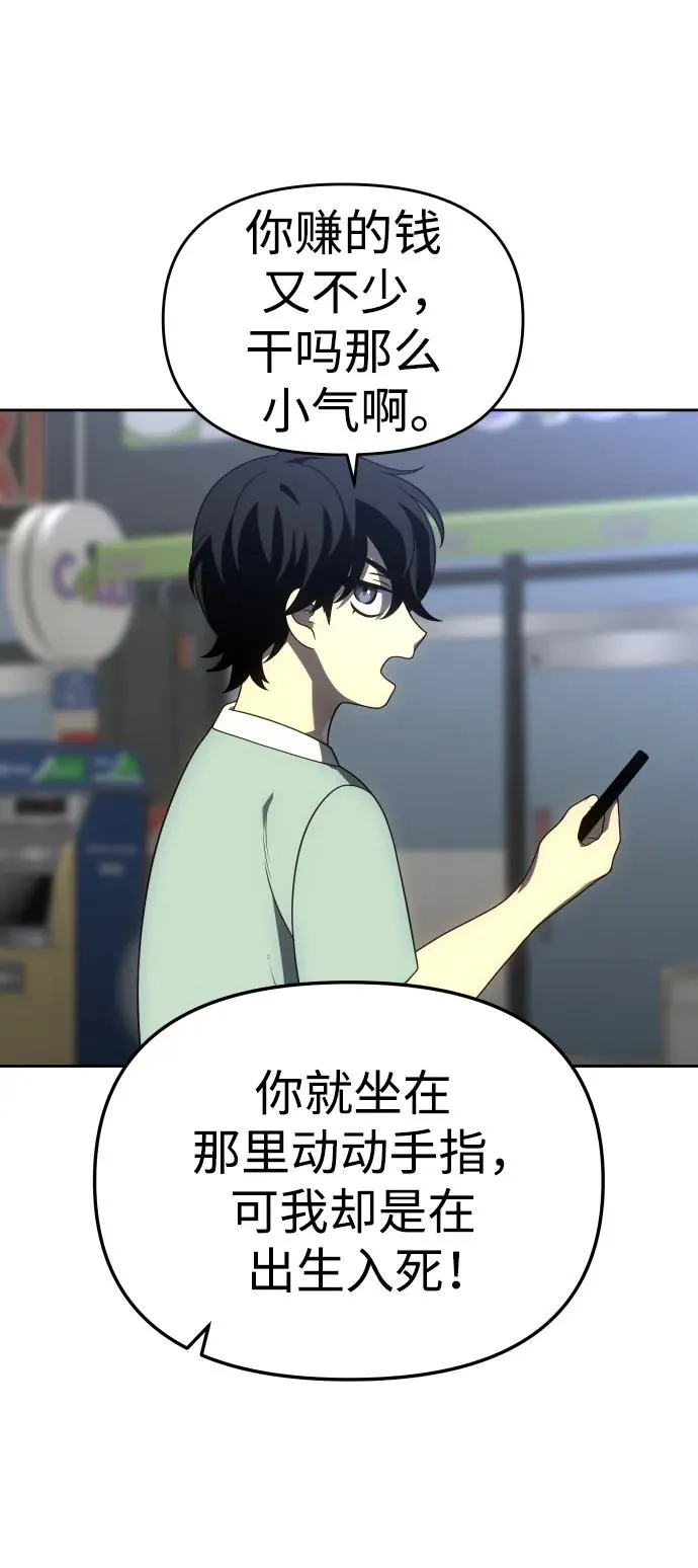 [第36话] 支援任务（1） 第20页