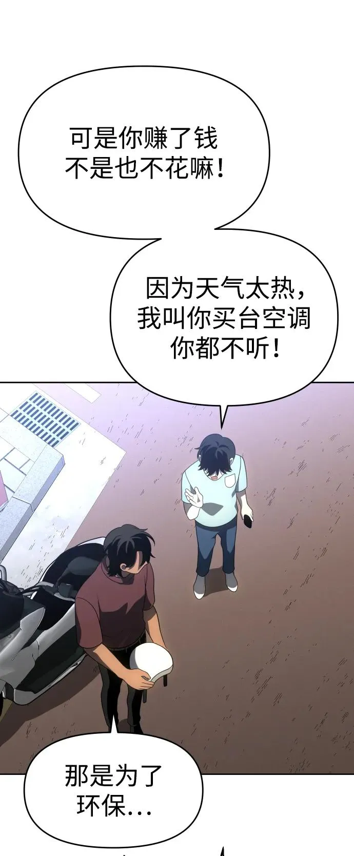 [第36话] 支援任务（1） 第21页