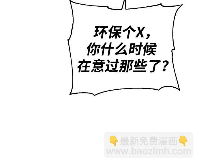 [第36话] 支援任务（1） 第22页
