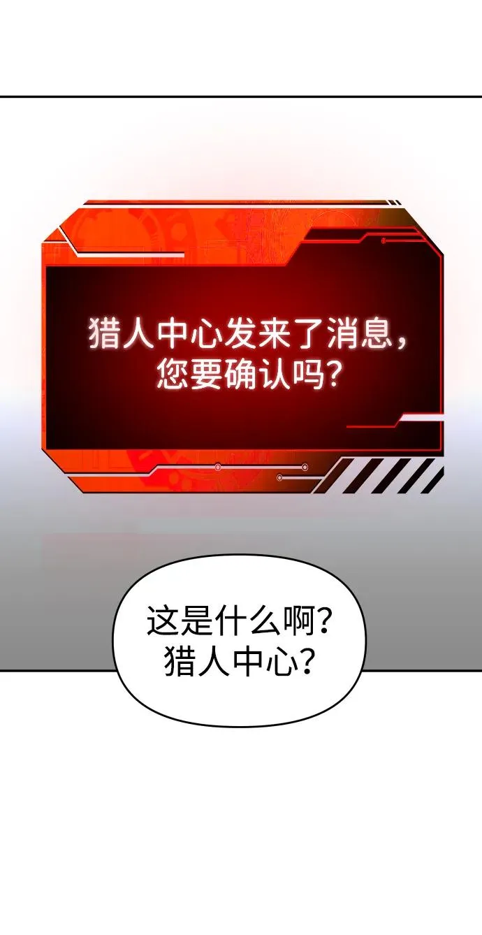 [第36话] 支援任务（1） 第24页