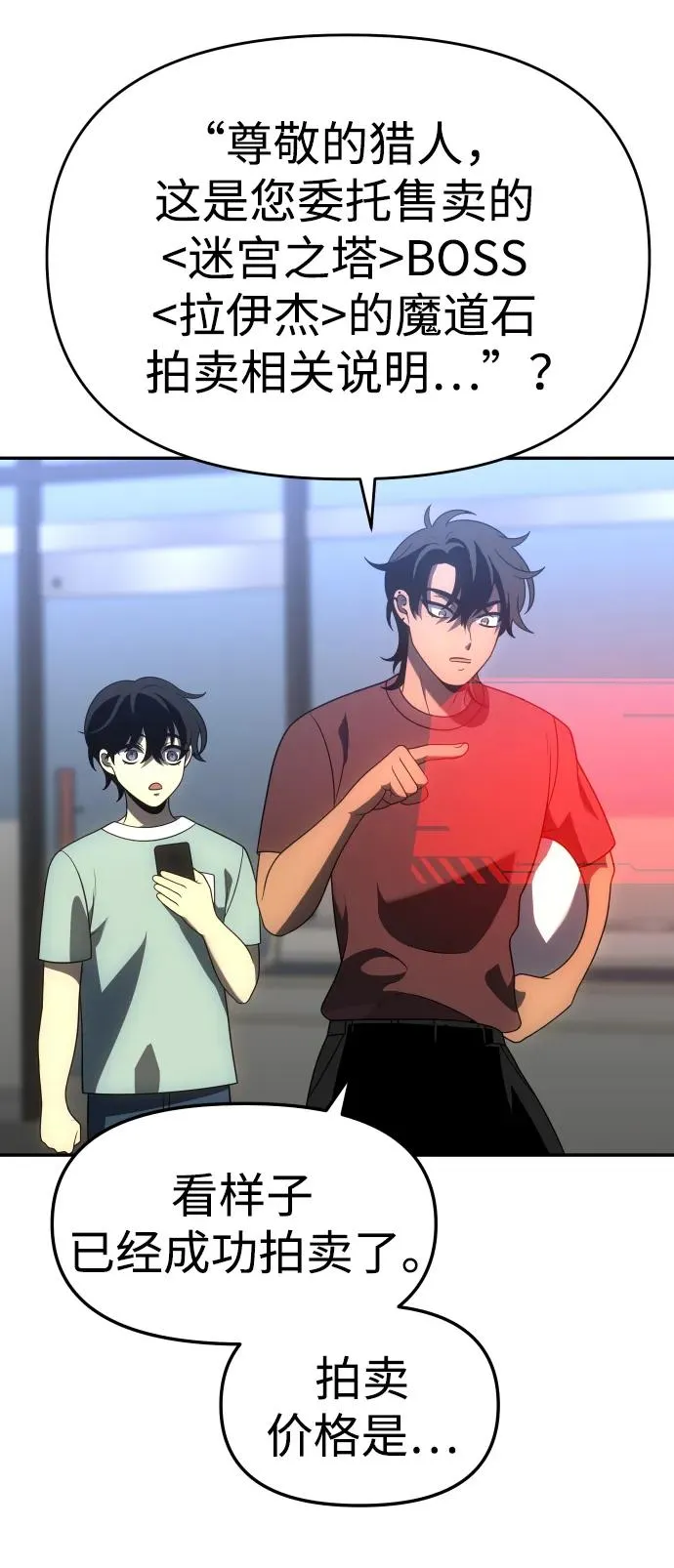 [第36话] 支援任务（1） 第25页