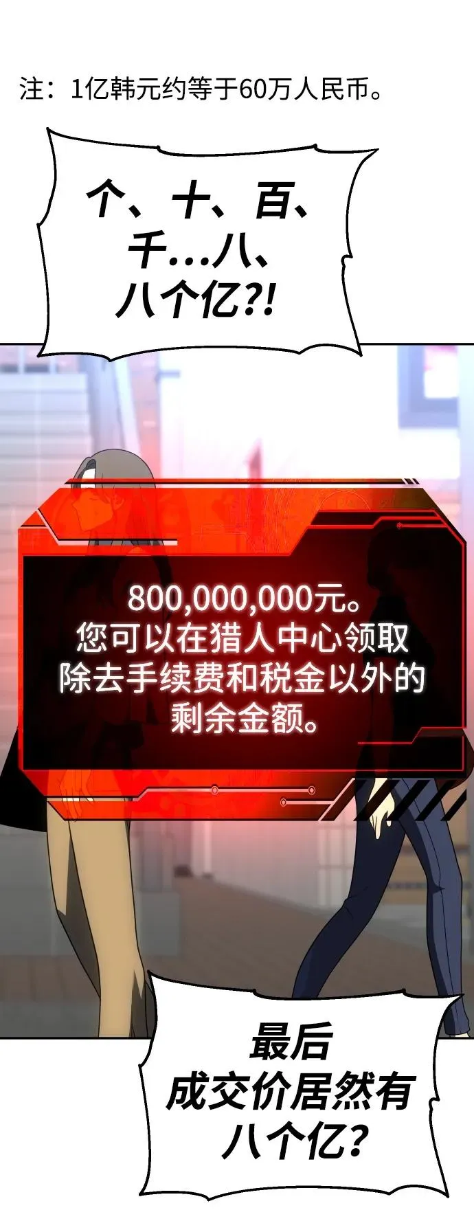 [第36话] 支援任务（1） 第27页