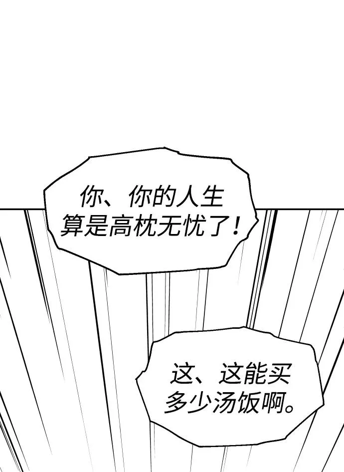 [第36话] 支援任务（1） 第28页