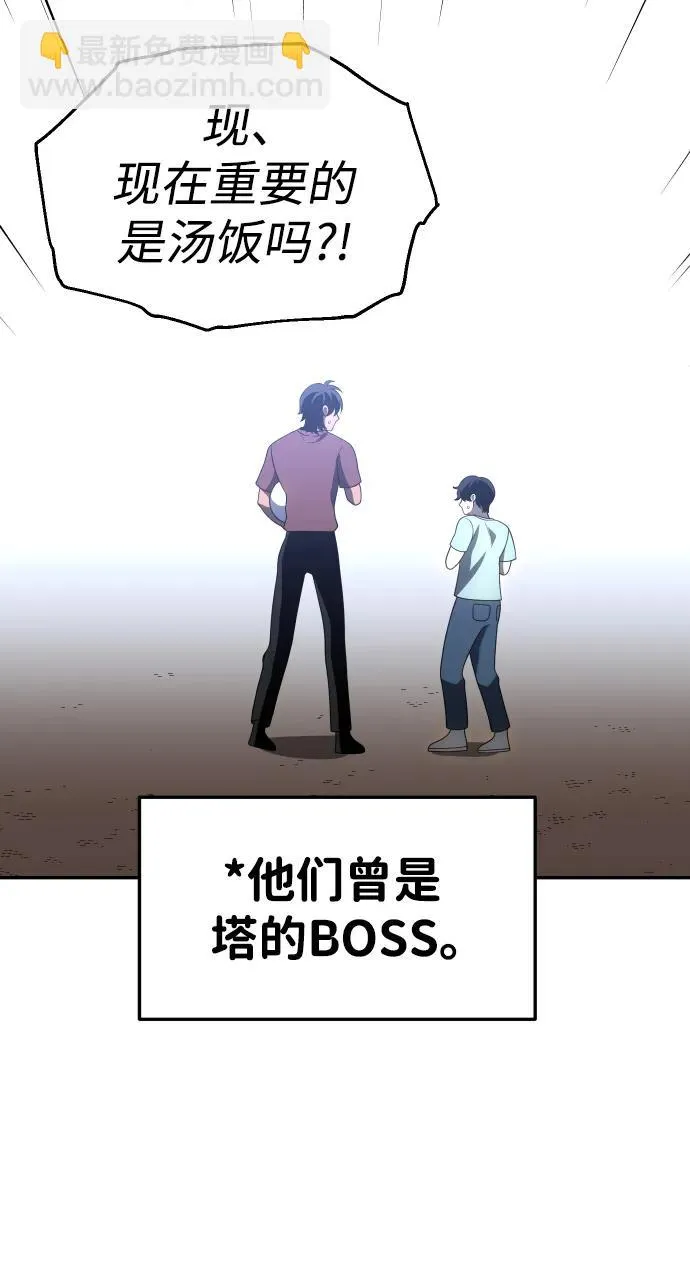 [第36话] 支援任务（1） 第29页