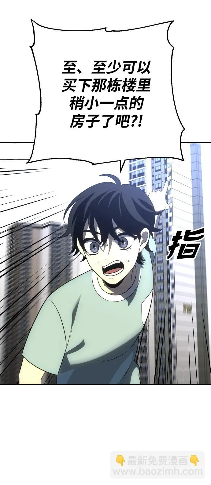 [第36话] 支援任务（1） 第30页
