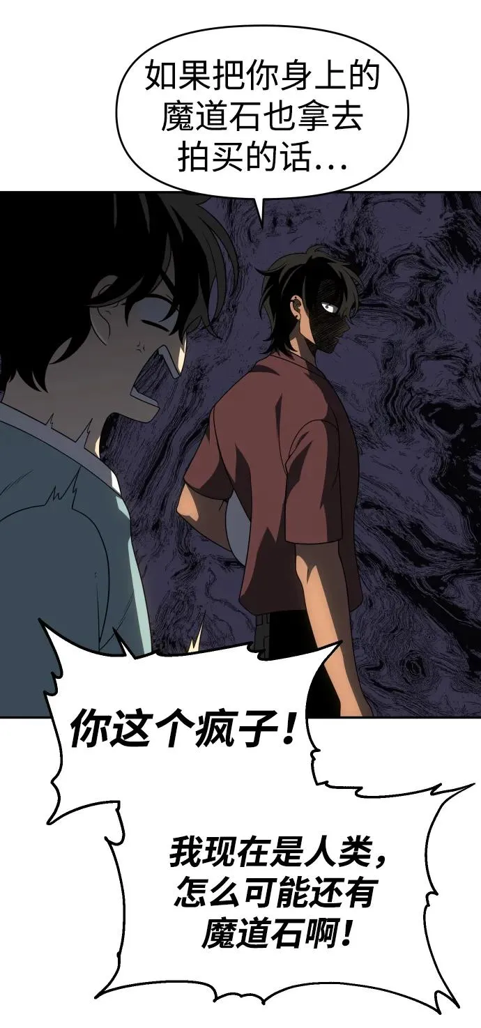 [第36话] 支援任务（1） 第33页