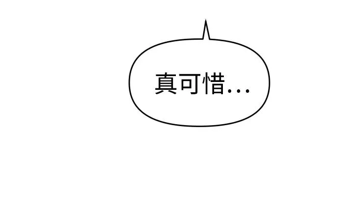[第36话] 支援任务（1） 第34页