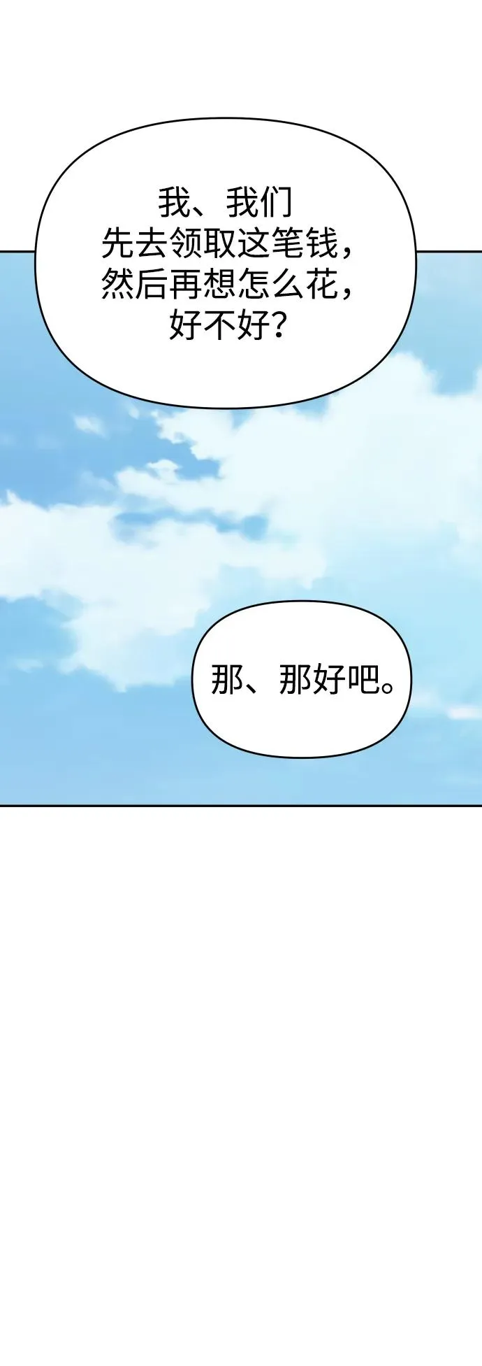 [第36话] 支援任务（1） 第35页