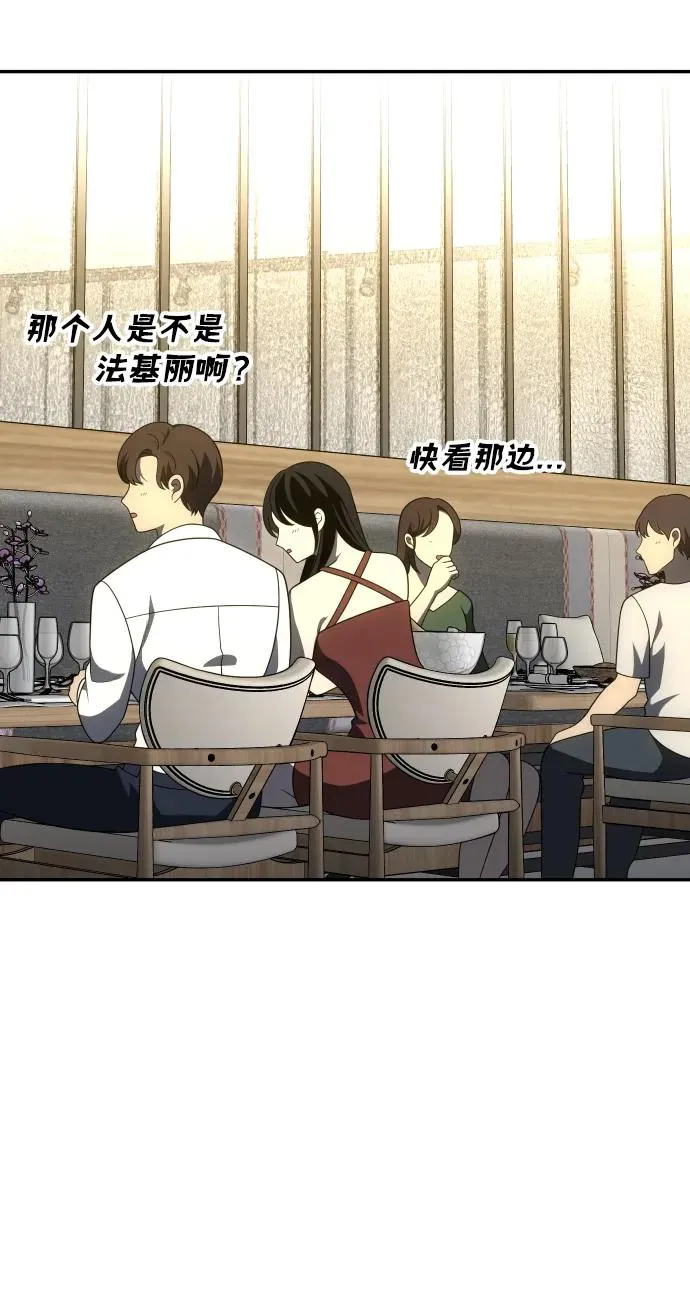 [第36话] 支援任务（1） 第37页