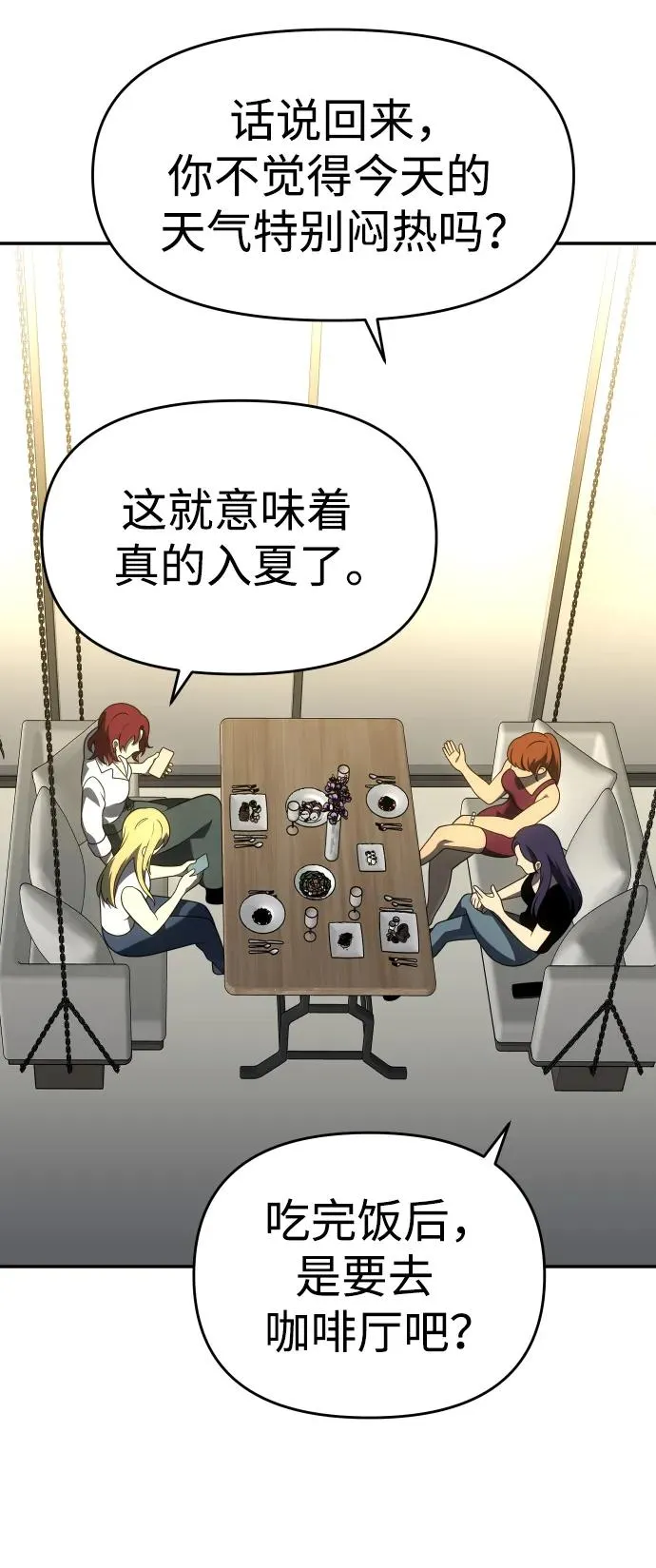 [第36话] 支援任务（1） 第39页