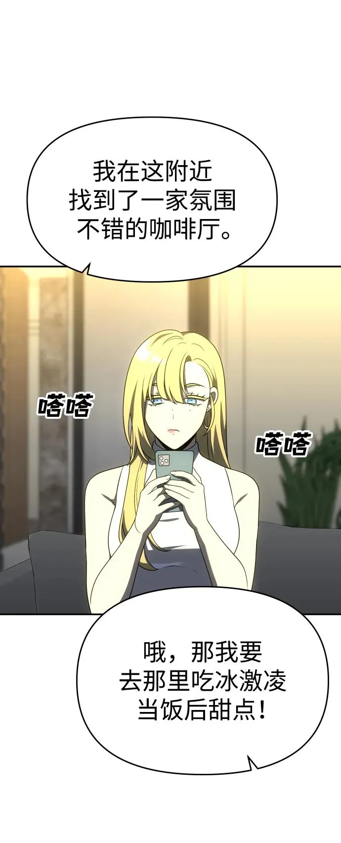[第36话] 支援任务（1） 第40页
