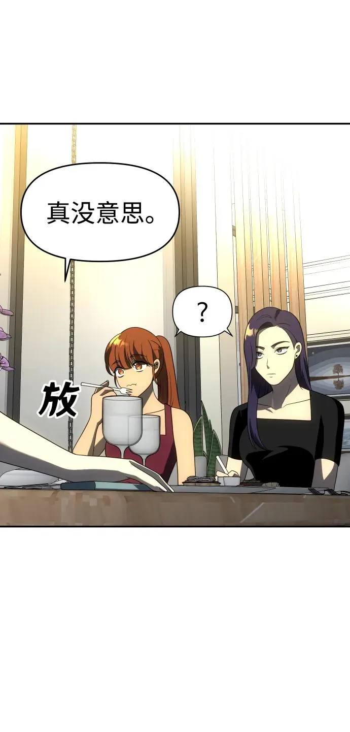 [第36话] 支援任务（1） 第42页