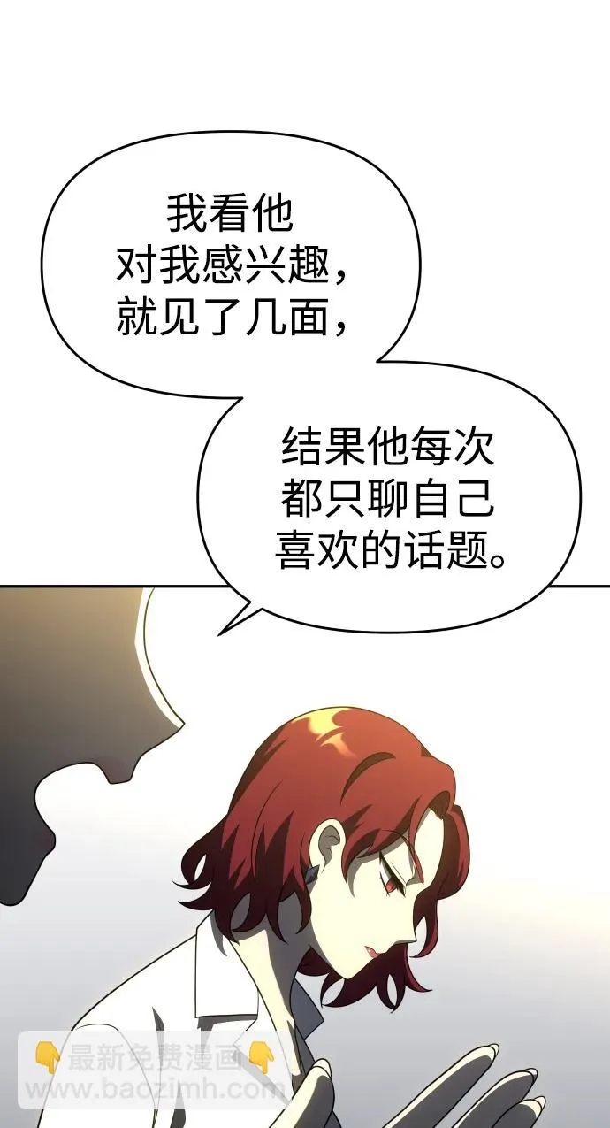 [第36话] 支援任务（1） 第44页