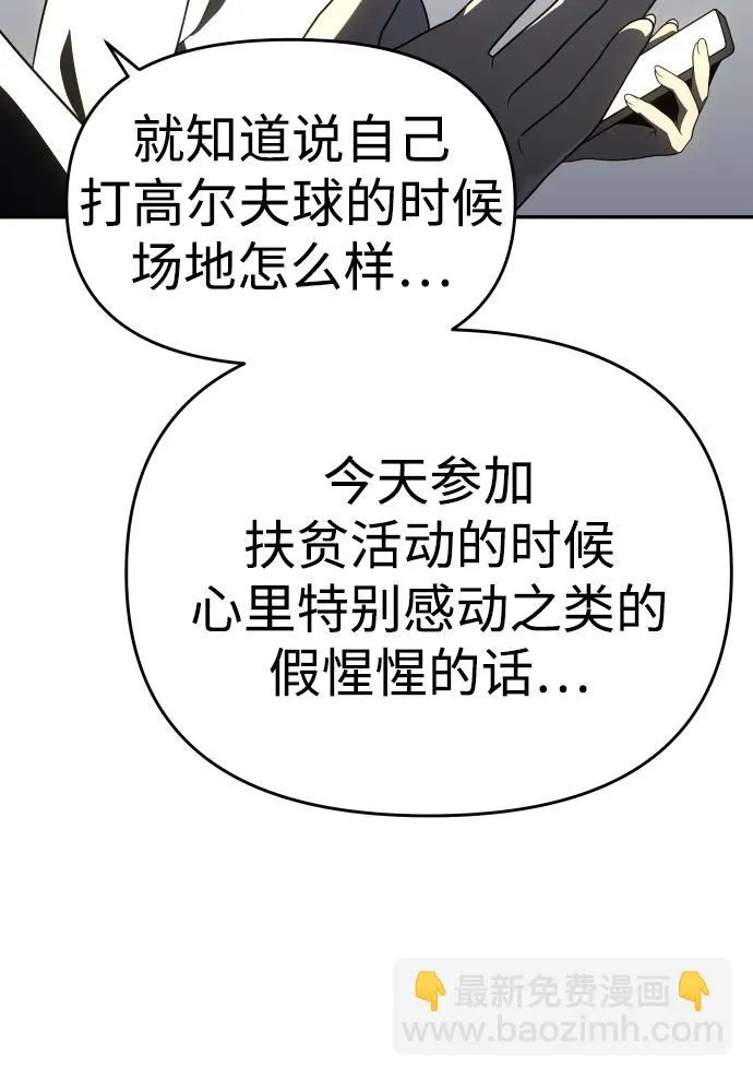 [第36话] 支援任务（1） 第45页