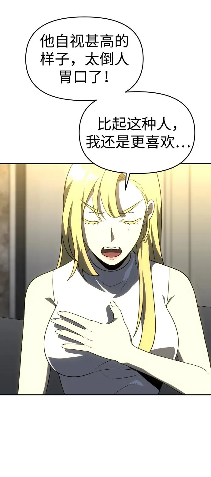 [第36话] 支援任务（1） 第46页