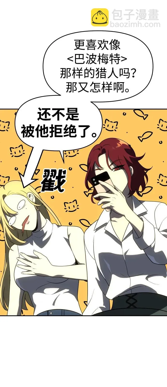 [第36话] 支援任务（1） 第47页