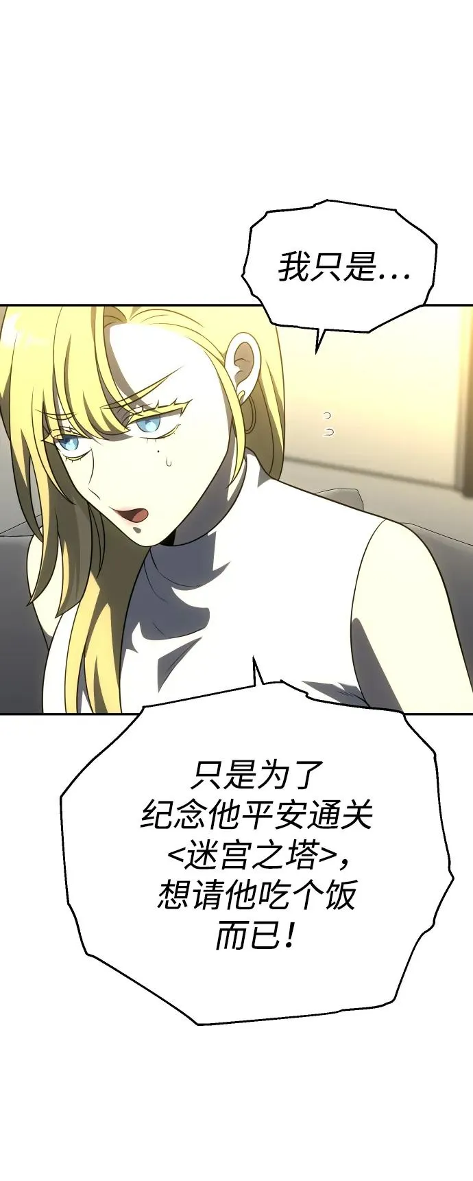 [第36话] 支援任务（1） 第49页