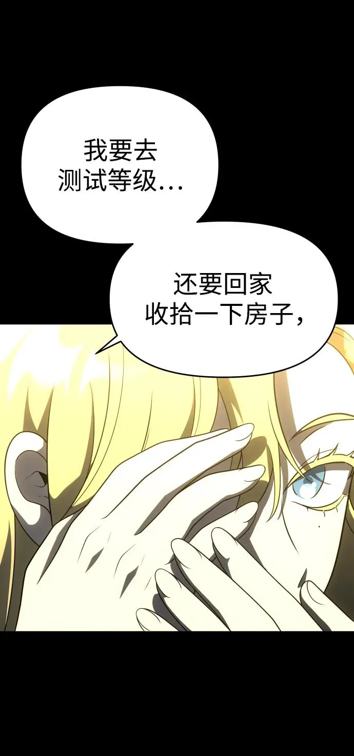 [第36话] 支援任务（1） 第52页