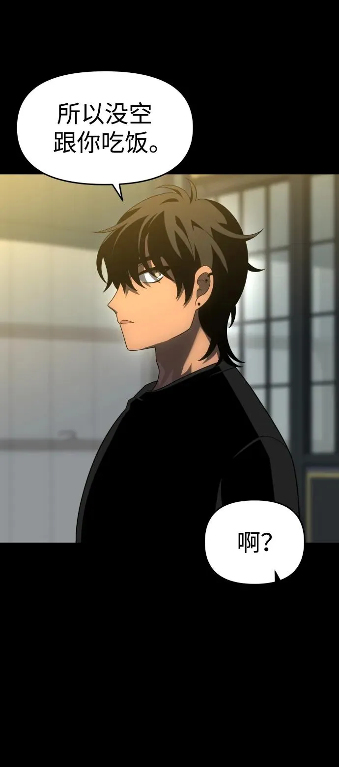 [第36话] 支援任务（1） 第53页