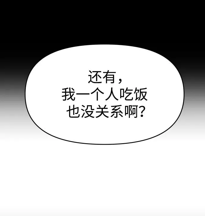 [第36话] 支援任务（1） 第54页