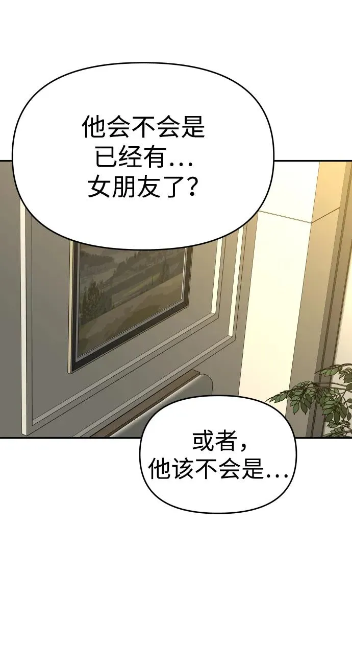 [第36话] 支援任务（1） 第56页