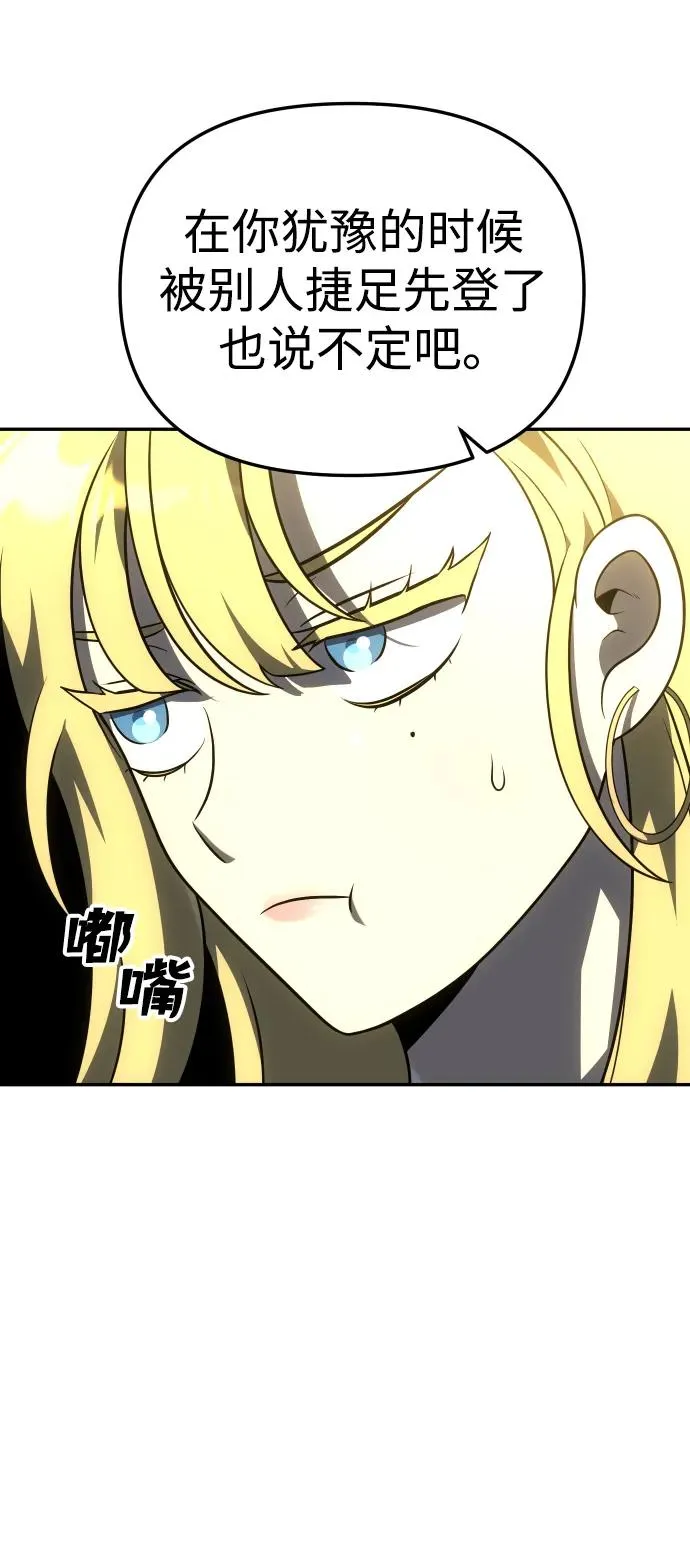 [第36话] 支援任务（1） 第59页