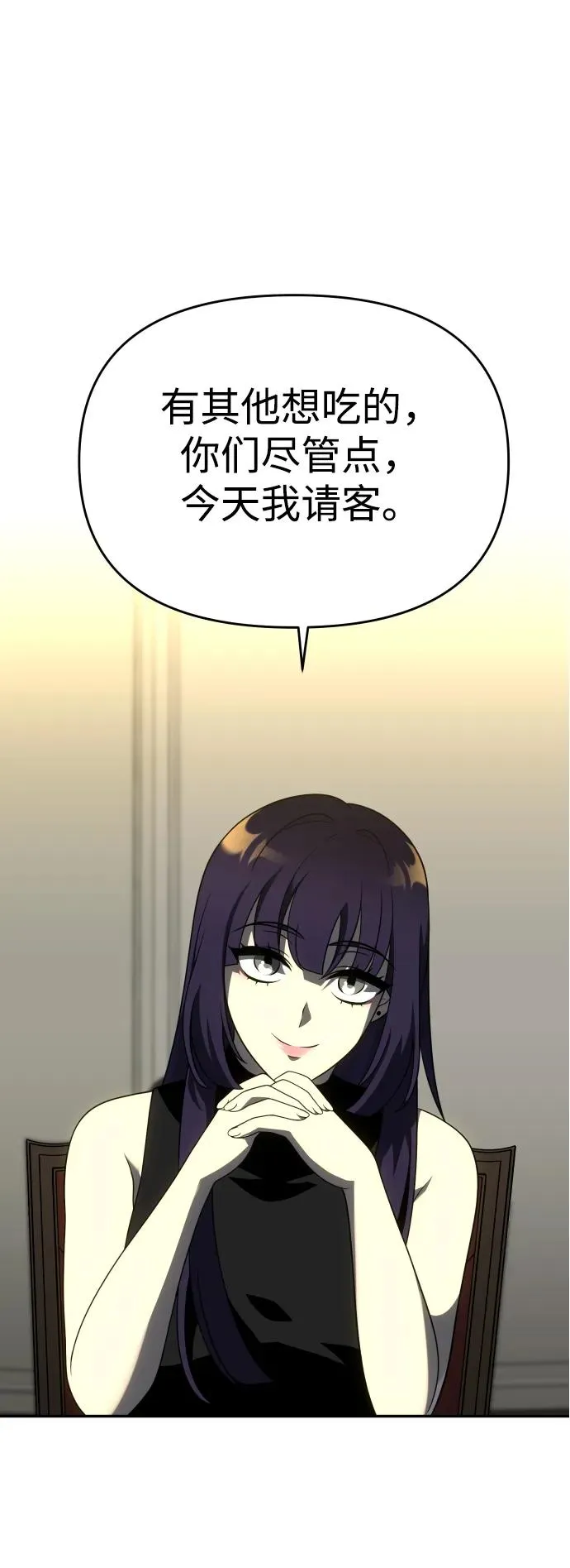 [第36话] 支援任务（1） 第67页