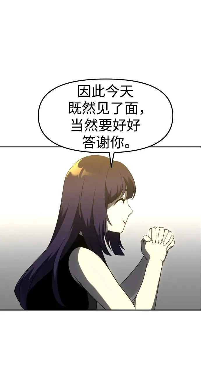 [第36话] 支援任务（1） 第69页
