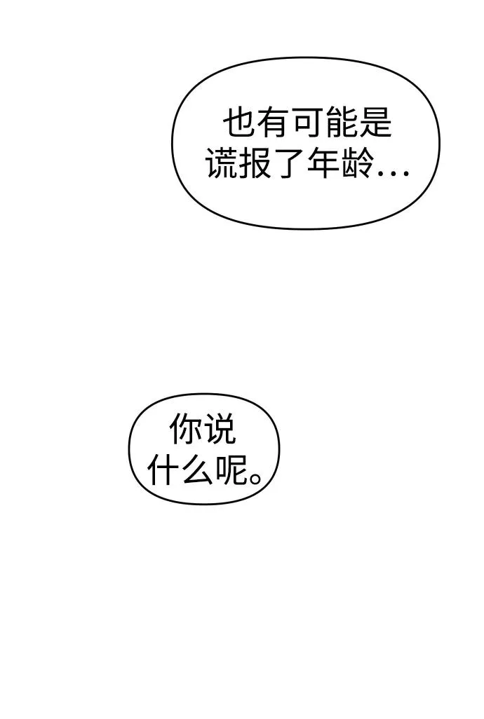 [第36话] 支援任务（1） 第72页
