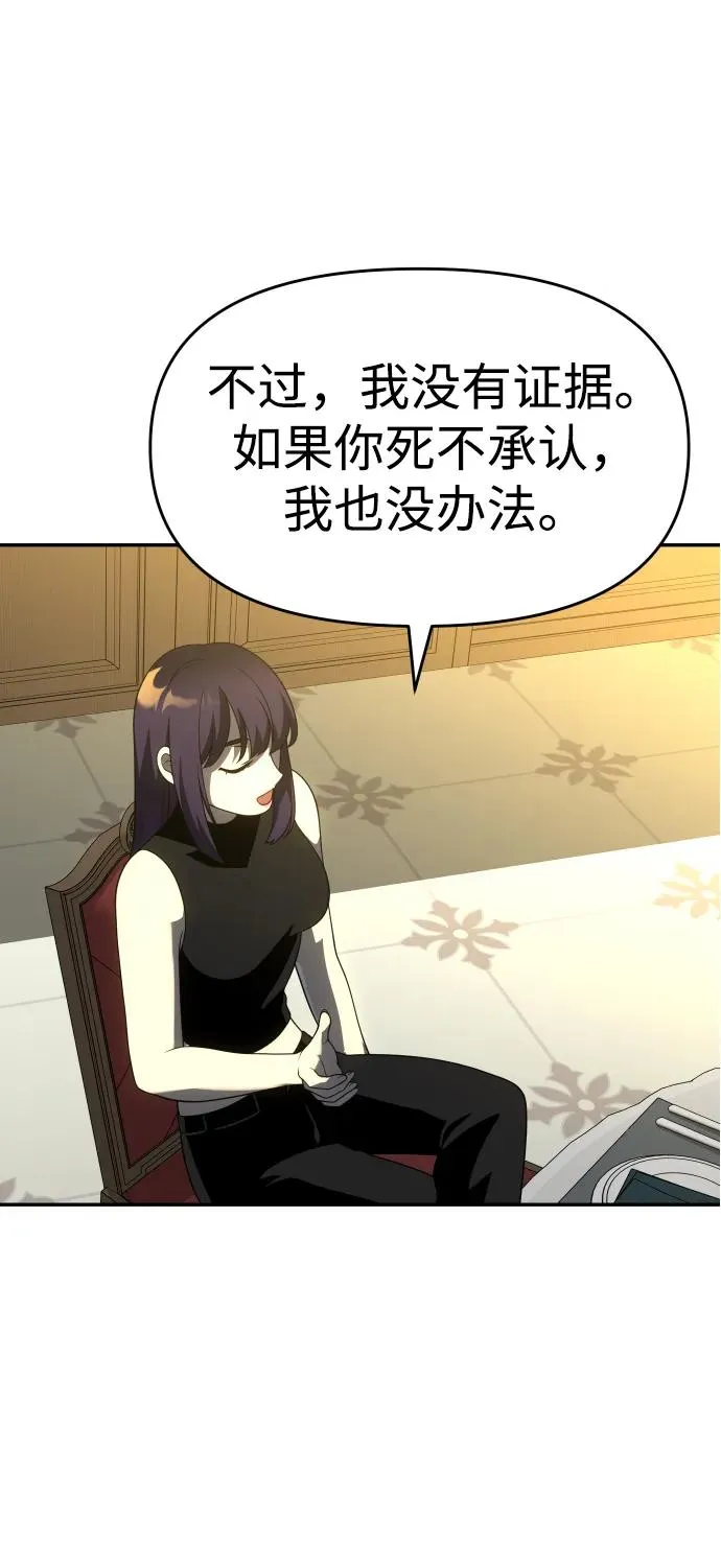 [第36话] 支援任务（1） 第78页