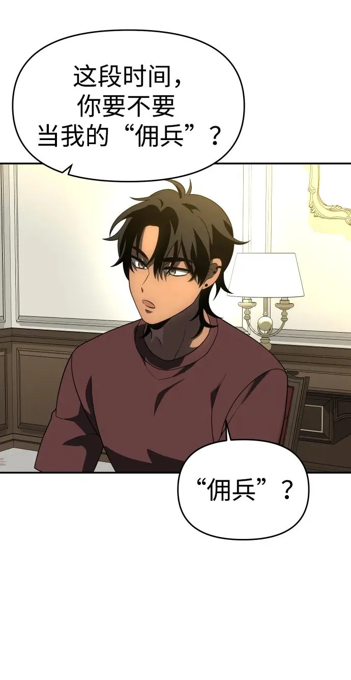 [第36话] 支援任务（1） 第81页
