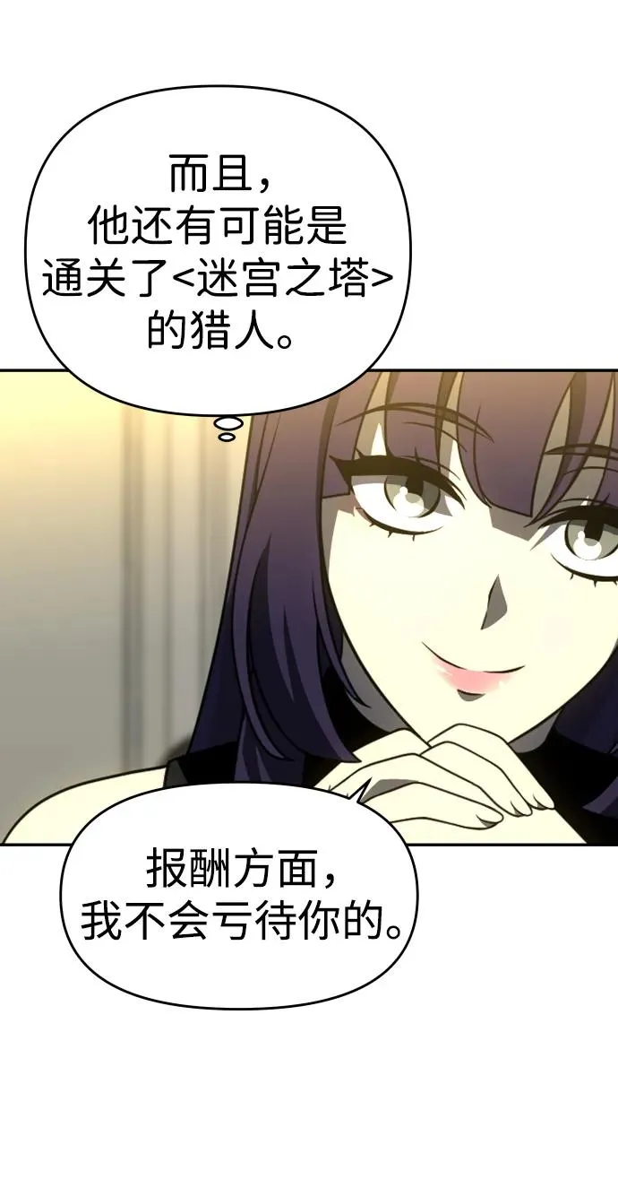 [第36话] 支援任务（1） 第84页