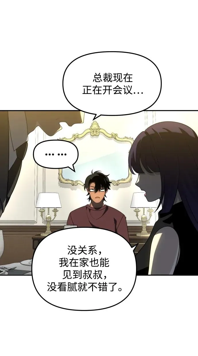 [第36话] 支援任务（1） 第95页