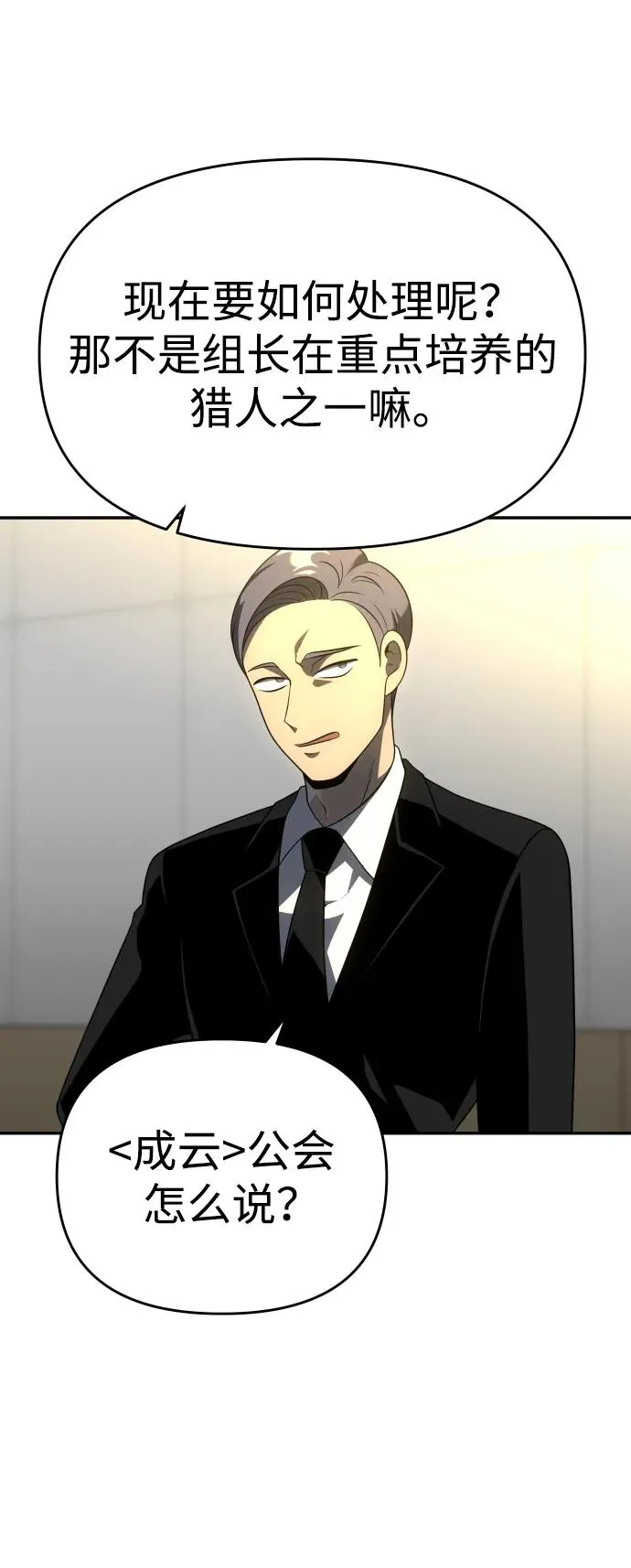 [第36话] 支援任务（1） 第106页