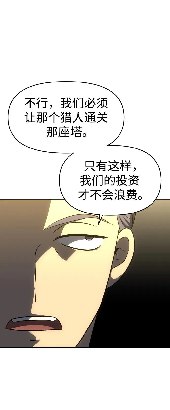 [第36话] 支援任务（1） 第108页