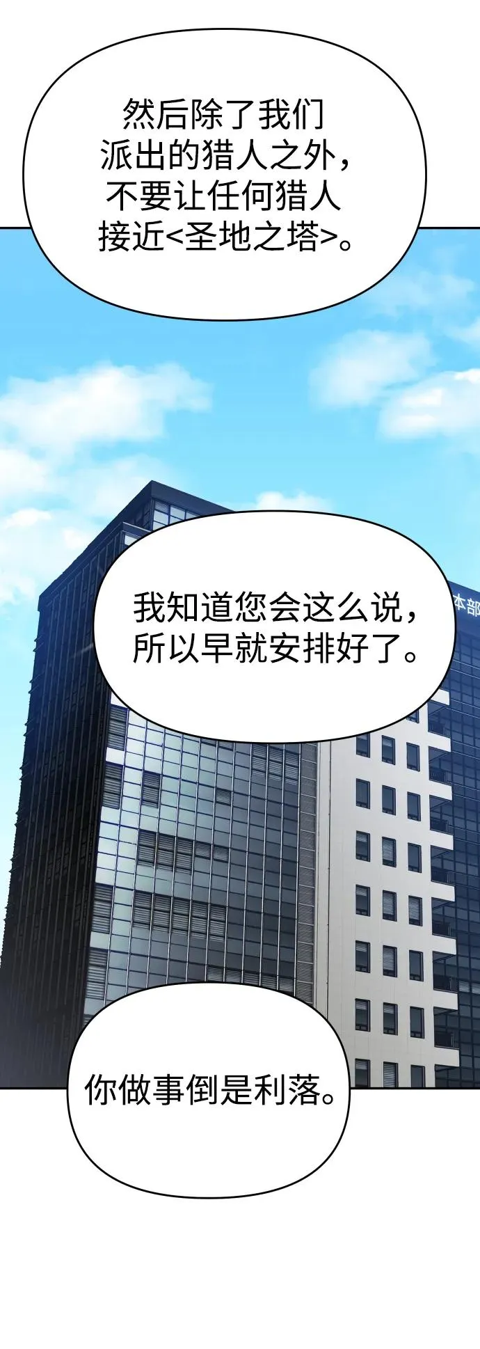 [第36话] 支援任务（1） 第110页