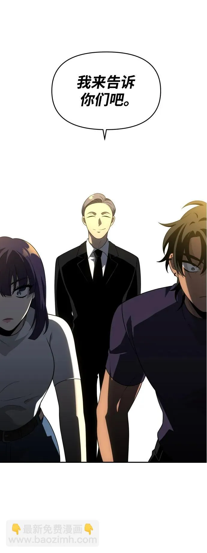 [第36话] 支援任务（1） 第116页